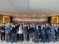 강원바이오 특화단지, 케이(K)-바이오 시작의 신호탄
