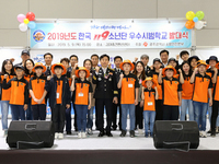 광주소방본부, 한국119소년단 우수시범학교 발대식 개최