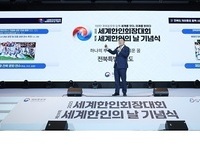 전북자치도, 세계한인회장대회에서 협력 사례 발표