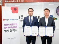 남원시-IBK 기업은행, 창업기업 설비투자 특별지원 협약 체결