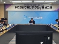 김제시, '2025년 주요업무 추진상황 보고회' 진행 