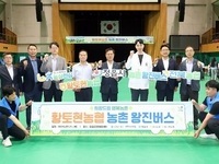 정읍시, 병원 대신 농촌 현장으로... 농촌 왕진버스 운영 