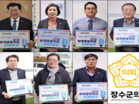장수군의회, ‘2036년 올림픽 전북 유치 군민 뜻 모으자