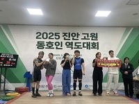 진안고원 동호인 역도대회 진안 역도 훈련장에서 열려