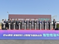 미래 모빌리티, 새 시대 연다