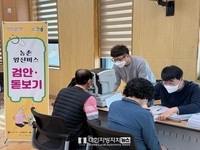 군산시, 농촌 왕진버스 첫 운영