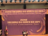 군산시 박경아 주무관, ‘지방규제개혁 유공’ 분야 국무총리 표창 수상