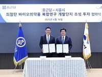 종근당, 시흥시  배곧지구 연구3-1용지 2조 2천억 투자 