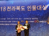 전북도의회 김대오 예결위원장, ‘2018 전북 인물대상’ 의정활동부문 대상