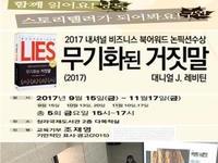 인천 청라국제도서관, 독서특강 수강생 모집