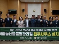 완주군의회 심부건 의원, 농관원 완주군 사무소 설처 촉구 건의 나서