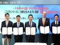 부안군, 국내 기술 활용 그린수소 생산시스템 상용화 추진