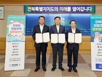 임실군, 전북형 반할주택 업무협약 체결