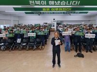 농어촌 기본소득 시범사업 유치, 진안군민 뭉쳤다!