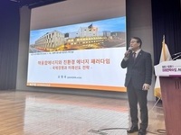 세종시-핵융합연, 지속가능 미래에너지 비전 공유