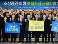 전북자치도, 소상공인 ‘보듬자금’ 4,170억 원 푼다