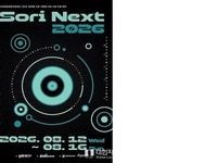 2026 전주세계소리축제, 플랫폼 소리 NEXT 본격 운영