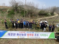 전북농협·무진장축협, 깨끗한 축산사업장을 위한 방취림 식재
