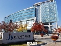 전북도교육청, 2024 중등교사 모집 공고