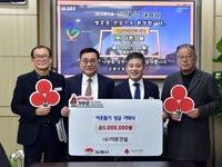  (유)더본건설 김제시에 이웃돕기 성금 500만원 기탁