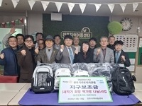 국제로타리, 새학기 희망의 책가방 전달