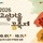 고양시, 일산호수공원·스타필드서 가을꽃행사 잇따라 개최
