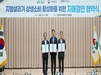 임실군-기획재정부-국민연금공단 도내 첫 상생 자매결연 협약