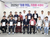 정읍시, '정읍 맛집' 15개 업소 선정 
