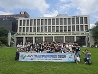 군산교육발전진흥재단, 고교생을 위한 진로캠프 운영