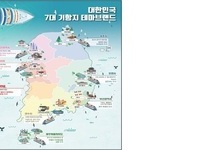 새만금항 신항, 대한민국 8번째 크루즈 기항지 선정