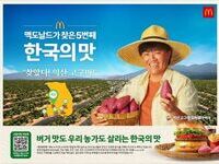 햄버거로 변신한 익산 고구마, 연일 기록 행진