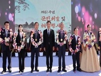 제61회 진안군민의 날 및 군민화합체육대회 용담서 개최