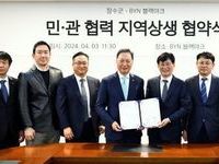 장수군 - BYN블랙야크그룹,  민관협력 지역상생협약 체결