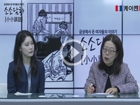 '소소담화 50회 - 신뢰를 잃은 스타들, 김정훈 & 승리'