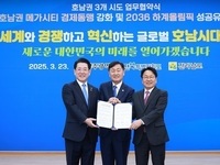 호남권 메가시티 경제동맹, 추진