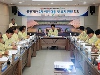 상주시, 공공기관 2차 이전 대응 및 유치 전략 회의