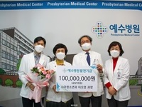 예수병원 소아청소년과 이오경 과장 일억원 후원