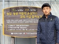 제주 강태욱 씨 ‘지역혁신가’에 선정