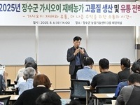 장수군, 가시오이 농가 고품질 생산 및 유통 전략 교육