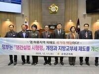 순창군의회, 댐 하류지역 지원사업 확대를 위한 「댐건설법 시행령」개정 촉구 건의안 채택