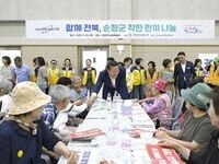 순창군, 통합돌봄사업 본격 시행