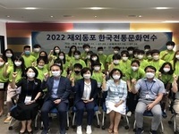 22개국 해외동포, 전주서 전통문화 배운다
