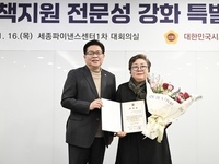전북특별자치도의회 박정희 의원,  지방의회 정책지원 전문성 강화 특별위원 선임