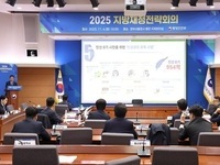 정읍시, '2025 지방재정전략회의' 참석