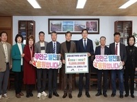 진안군-부안군,  사회단체 참여로 더욱 뜻깊은 상호기부 진행