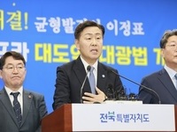 전북자치조,‘대광법’개정안 공포…후속 절차 착수