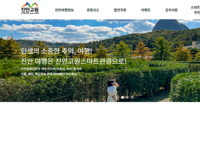 진안고원 스마트관광 가입하고 혜택받자