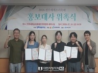 전주세계소리축제, 우리 소리의 미래 알리는 색다른 홍보대사
