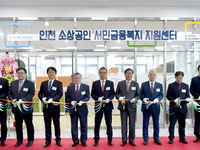 인천 소상공인 서민금융복지지원센터 오픈
