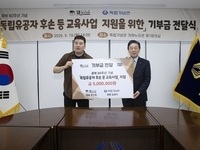 도토리 캐리커처, 독립기념관 광복 80주년 기념사업에 기부금 기탁